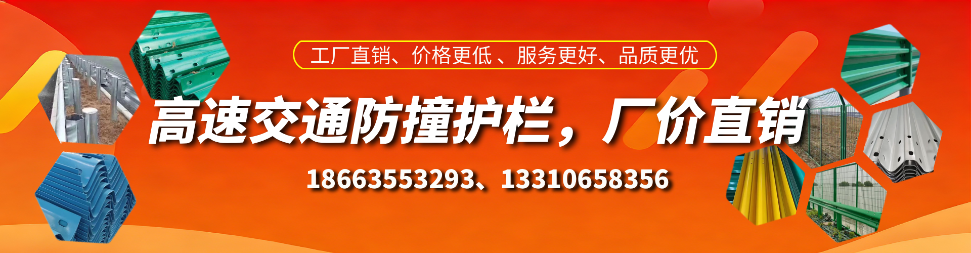 新疆防撞护栏生产厂家